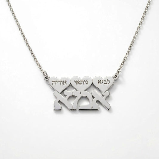 תליון אמא עם לבבות וחריטות בעיצוב אישי מזהב צהוב / לבן 14 קראט / ומכסף 925