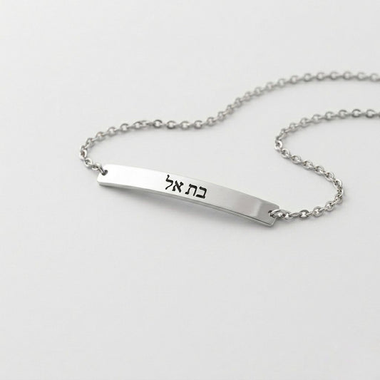 צמיד לאישה עם חריטה אישית מזהב צהוב / לבן 14 קראט / כסף 925