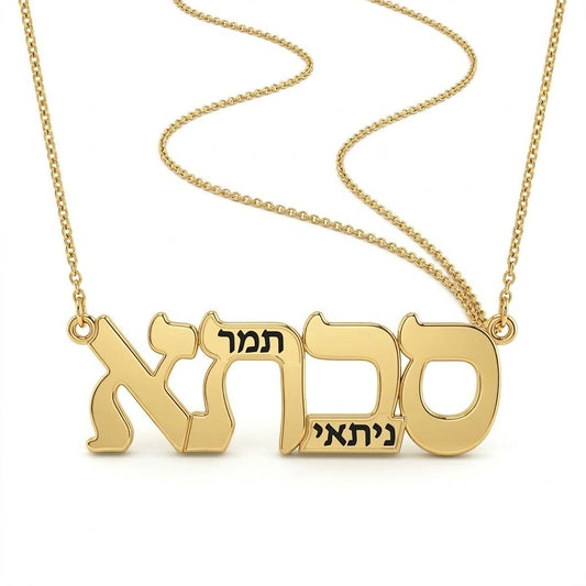 תליון סבתא עם חריטות בעיצוב אישי מזהב צהוב / לבן 14 קראט / ומכסף 925