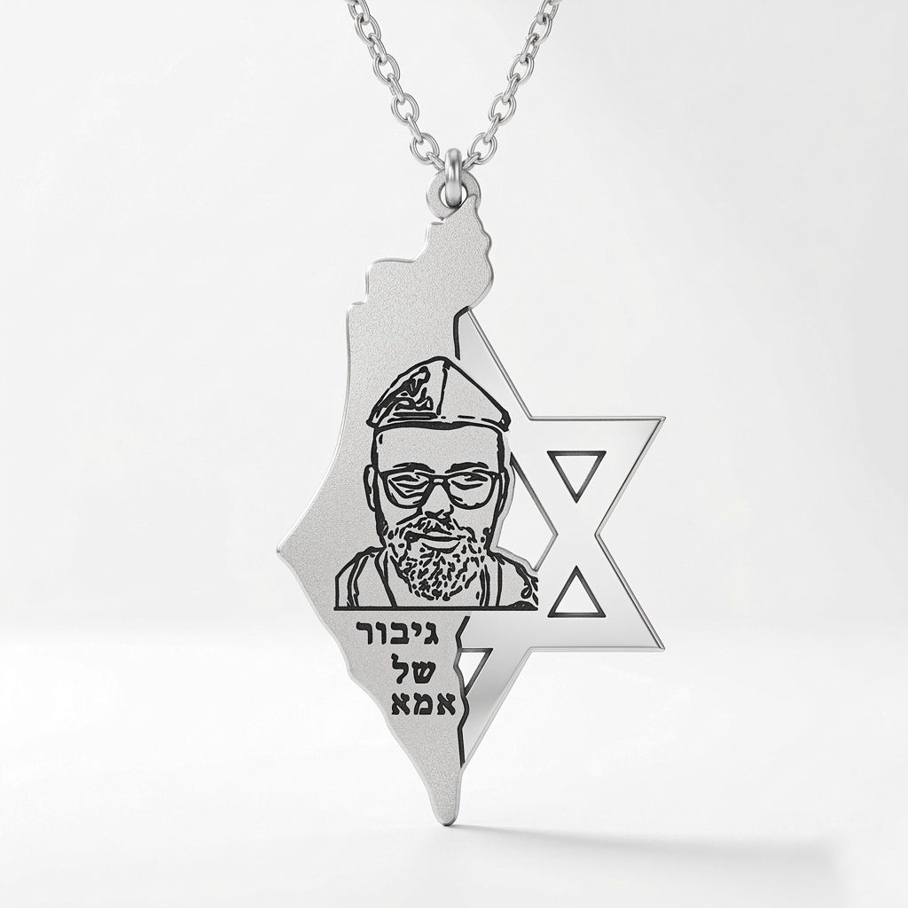 תליון מפת ישראל עם חריטה בעיצוב אישי בזהב צהוב / לבן  14 קראט / מכסף 925