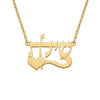 שרשרת שם עברית תנכי מעוצב עם פס חתימה ולב מזהב 14 קראט