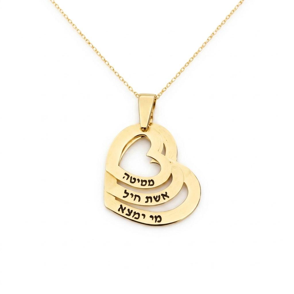 תליון 4 לבבות עם חריטה אישית מזהב צהוב / לבן  14 קראט / ומכסף 925