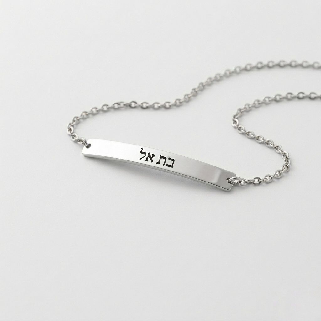 צמיד לאישה עם חריטה אישית מזהב צהוב / לבן  14 קראט  / כסף 925