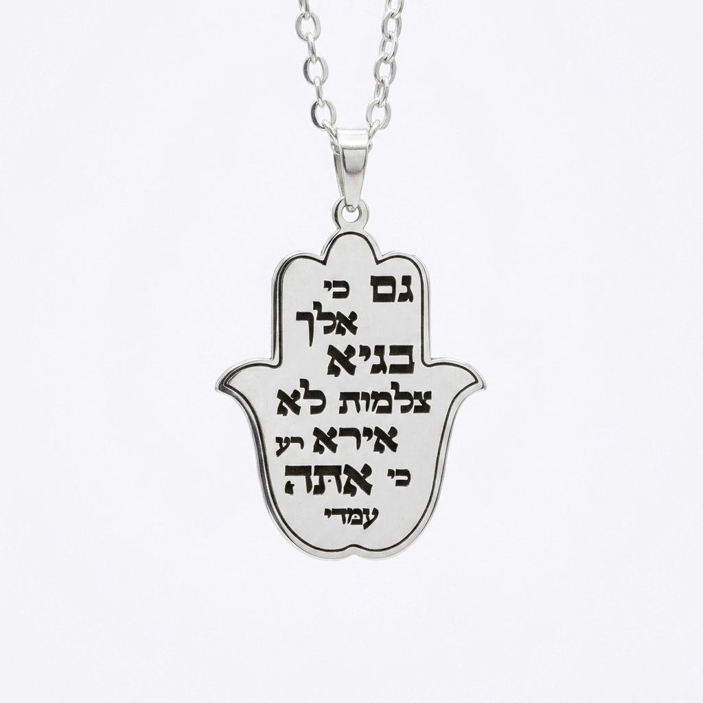 תליון חמסה מכסף 925 עם חריטה אישית