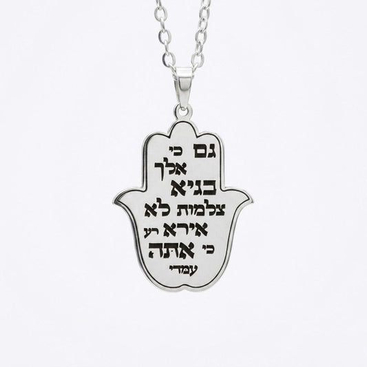 תליון חמסה מכסף 925 עם חריטה אישית