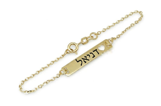 צמיד תינוק  עם לב חלול עם חריטה אישית מזהב 14 קראט