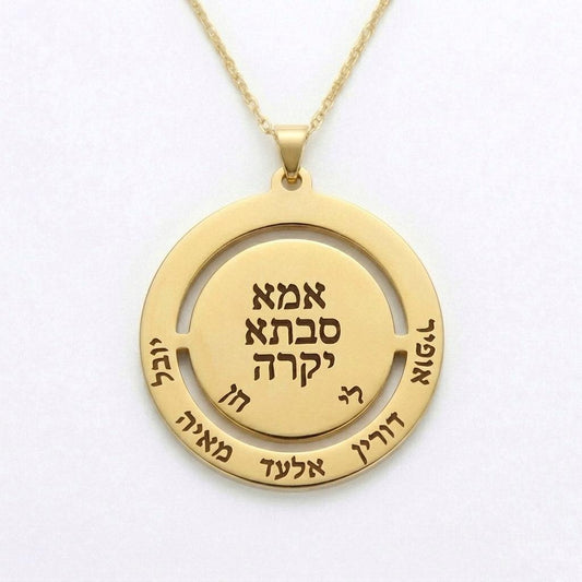 תליון עגולעם חריטות  אמא סבתא והילדים בעיצוב אישי בזהב 14 קראט