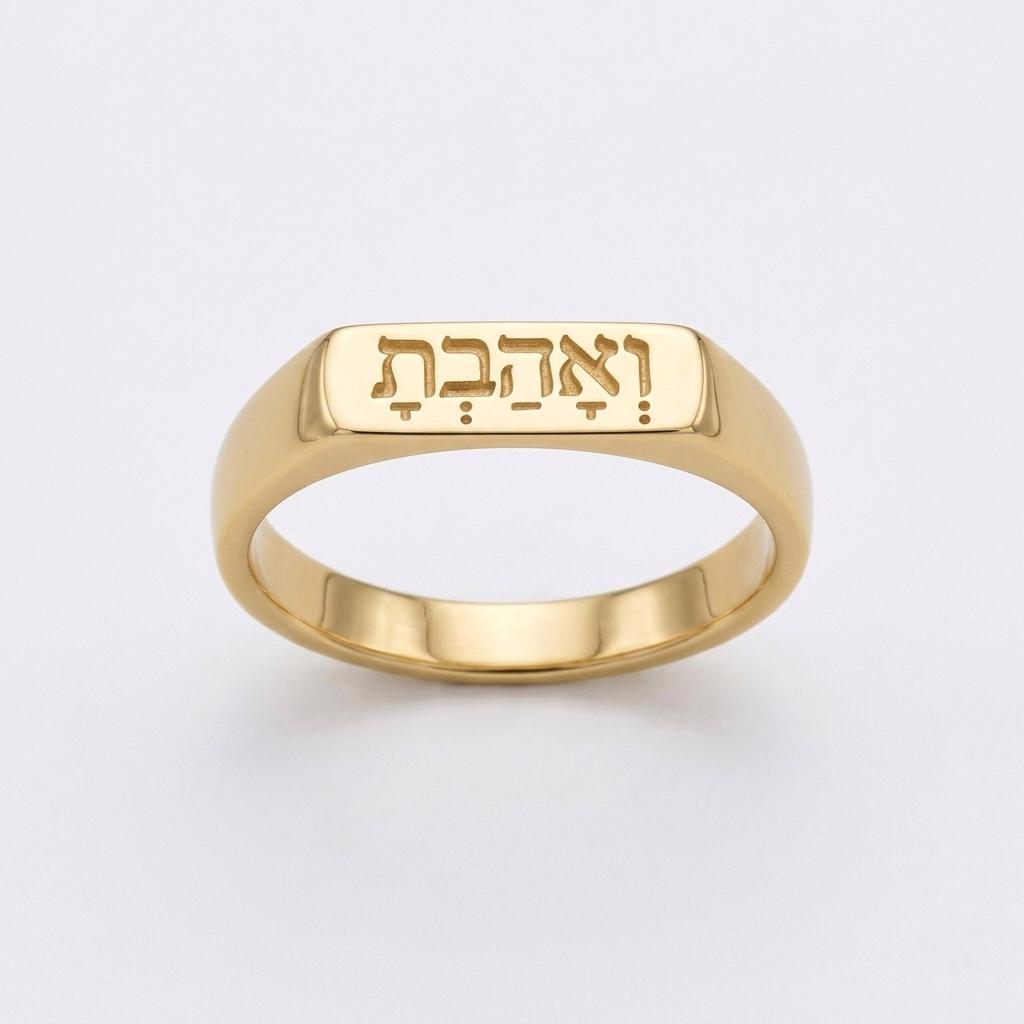 טבעת חותם עם חריטה אישית מזהב צהוב / לבן 14 קראט – ILC Jewelry