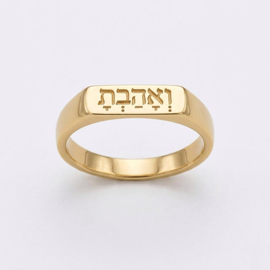 טבעת חותם עם חריטה אישית מזהב צהוב / לבן 14 קראט
