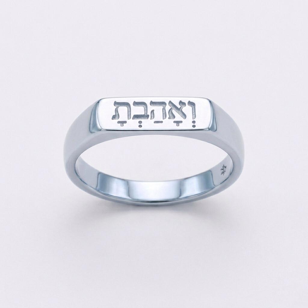 טבעת חותם עם חריטה אישית מזהב צהוב / לבן 14 קראט